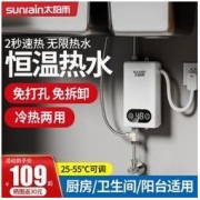 sunrain 太阳雨 即热式电热水器智能声控变频恒温家用免储水快速热淋浴洗澡