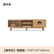 源氏木语纯实木电视柜北欧简约小户型储物柜水曲柳电机柜客厅家用 电视柜（1500*350*460mm）【原木色】 新中式
