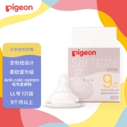 贝亲(Pigeon) 奶嘴 自然实感第3代启衔奶嘴  贝亲奶嘴 宽口径奶嘴 LL号-1只装 BA133 9个月以上