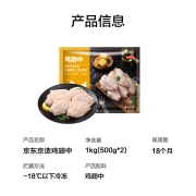 京东京造 巨无霸鸡翅中 1kg 出口日本级 特大号鸡翅膀烤翅中烤鸡翅 炸鸡翅炸翅中