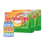 哈药六牌 钙加锌口服液 10ml*90支礼盒装