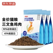 京东京造 全价全期猫粮三文鱼鸡肉配方 5.4kg宠物成猫幼猫猫咪主粮食品