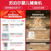 苏泊尔（SUPOR）婴儿辅食机 蒸制粉碎一体 宝宝营养食物调理机 食物蒸搅一体多功能电动研磨器 FB01
