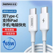 REMAX 睿量 typec充电线65W快充数据线适用于vivo安卓OPPO苹果笔记本闪充