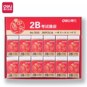 得力(deli)36块连中三元系列学生2B考试白色橡皮擦 7550