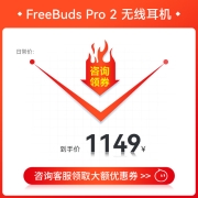 【咨询享优惠】华为freebuds pro2无线蓝牙耳机主动降噪入耳式运动游戏跑步适用苹果 【星河蓝】送 保护套+无线充+防丢绳+晒单好礼