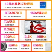 惠普(HP)暗影精灵8Pro 16.1英寸游戏笔记本电脑(12代酷睿i7-12700H RTX3070Ti 32GDDR5 1T 2K 165Hz)冰霜白