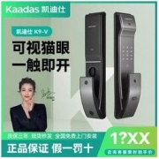 kaadas 凯迪仕 智能锁k9-v手机远程猫眼监控全自动智能锁指纹锁防盗门锁