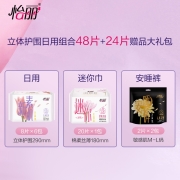 怡丽卫生巾日夜组合9包立体护围防侧漏姨妈巾新素肌72片（日夜用48片+安睡裤+迷你巾）