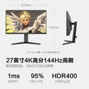 HKC 27英寸4K 144Hz IPS 显示屏 HDR400 广色域 双HDMI2.1 三面微边 升降旋转 电竞显示器 VG273U