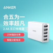 Anker安克 25W 5口USB苹果手机充电器/多口充电器/充电头/USB电源适配器 支持苹果安卓手机平板 白色