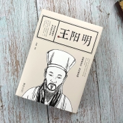 《王阳明全集》