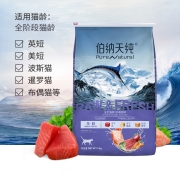 伯纳天纯 (Pure&Natural)猫粮三种鱼 成猫幼猫全阶段通用猫粮 深海御鲜(金枪鱼+鳕鱼+三文鱼)7kg