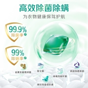 立白洗衣凝珠洗衣球8G*52颗*2盒装洗衣珠洗衣液倍净长效抑菌