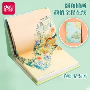 得力颐和园联名 七夕/生日礼物春风正得颐手账本礼盒套装(皮面记事本子/中性笔/和纸胶带)笔记本子套装 SZ627