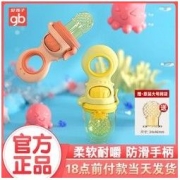 gb 好孩子 推进式宝宝咬咬乐婴儿水果辅食器咬咬袋果汁果蔬乐磨牙棒