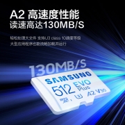 三星（SAMSUNG）512GB TF（MicroSD）存储卡EVO Plus U3 V30 A2读130MB/s高速游戏机平板内存卡