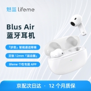 魅族魅蓝lifeme Blus Air 真无线蓝牙耳机半入耳式音乐耳机通话降噪游戏低延迟耳麦通用小米苹果华为手机白色