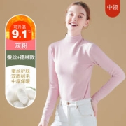 简云 德绒/蚕丝/羊绒蛋白 中领/高领打底衫