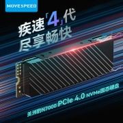 移速（MOVE SPEED）512GB SSD固态硬盘 M.2接口(NVMe协议) PCIe 4.0x4 疾速7000MB/s传输 五年保固