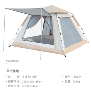 极地雄鹰 JIDIXIONGYING 全自动帐篷户外轻奢风防雨遮阳3-4人野外露营免搭建帐篷公园休闲帐篷