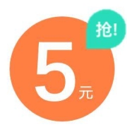 滴滴出行 领取5元打车券