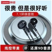 Lenovo 联想 11有线耳机高清音质重低音游戏音乐耳机带麦克风男女通用