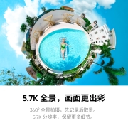 影石Insta360 ONE X2口袋全景防抖运动相机 5.7K高清Vlog滑雪摩托车潜水摄像机 裸机防水