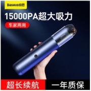 BASEUS 倍思 车载吸尘器车用无线充电家用大功率大吸力迷你手持式汽车专用