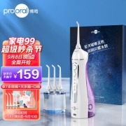20点开始：prooral 博皓 5025 便携式冲牙器 浪漫紫