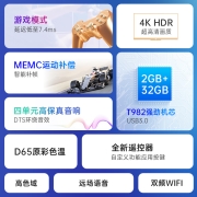 FFALCON雷鸟电视43鹏6SE 43英寸 4K超清 2+32G大内存 USB 3.0 远场语音智能平板电视机43S365C 以旧换新