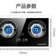 Royalstar 荣事达 JZT-RB628A 台嵌两用燃气灶
