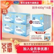 JUNLEBAO 君乐宝 奶粉3段乐纯卓悦配方牛奶粉三段1200g*4提 400g*4盒12-36月