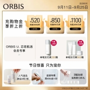 奥蜜思(ORBIS) 日本pola旗下芯悠精华水爽肤水180ml  (补水保湿 深层修护 水润细胞)