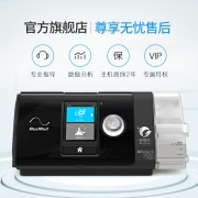 瑞思迈呼吸机S10 AutoSet升级C+进口全自动家医用睡眠止鼾呼吸器