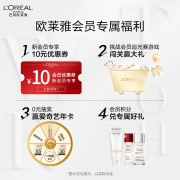 欧莱雅（LOREAL）复颜玻尿酸水光充盈导入乳霜50ml零点霜熬夜面霜护肤品淡纹补水保湿生日礼物送女友