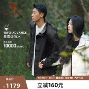 可拆卸，暴雨级防水： 骆驼 旗舰Alpha系列 2022秋新 男女 三合一户外冲锋衣