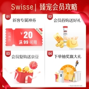 Swisse斯维诗 孕前孕中哺乳期 孕妇叶酸+DHA复合维生素 60粒/瓶 补充叶酸维生素 女性孕妇孕期营养 海外进口