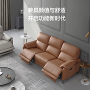 京造 京东自有品牌真皮沙发 电动沙发功能沙发 意式极简北欧客厅家具组合中小户型 小三人位橙色