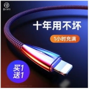 DIVI 第一卫 数据线快充加长iPhone手机充电线耐用适用于苹果13/12/XR/8