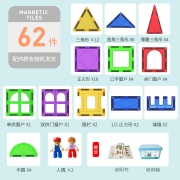 魔磁玩家（MAGPLAYER）儿童玩具彩窗磁力片62件套建构片7.5cm男孩女孩磁力积木拼插生日礼物