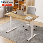 FitStand 智能电动升降桌 电脑台式桌 站立式工作台家用折叠桌电脑笔记本学习书桌FS01 【店长推荐】白色桌腿+原木色 1米直角桌板(厚16mm)