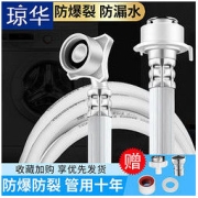 qionghua 琼华 通用全自动洗衣机进水管海尔美的加长上水注水软管延长接水管