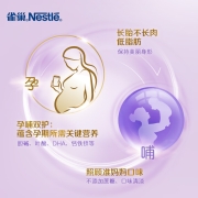 雀巢（nestle）孕产妇哺乳期奶粉 含叶酸 无蔗糖 A2蛋白妈妈配方奶粉 900克