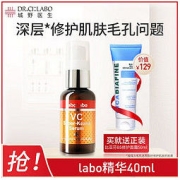 Dr.Ci:Labo 城野医生 液滤镜精华40ml细致毛孔精华液橙胖子修护