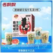 香飘飘 冷泡脆啵啵牛乳茶70g*9杯冲泡脆爽啵啵早餐代餐整箱批发
