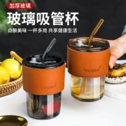 京东特价APP：莱妙依 吸管杯 琥珀色1个（带杯套＋吸管）