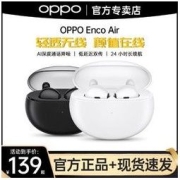 OPPO Enco Air 半入耳式真无线动圈降噪蓝牙耳机