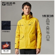 百亿补贴：TOREAD 探路者 男款户外冲锋衣 TAWH91901