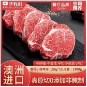 Walmson 华牧鲜 澳洲进口原切牛排儿童雪花谷饲小排牛排健身减脂520g/4片